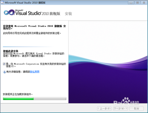 【visual studio 2010激活版】Visual Studio2010简体中文版下载 免费激活版插图7