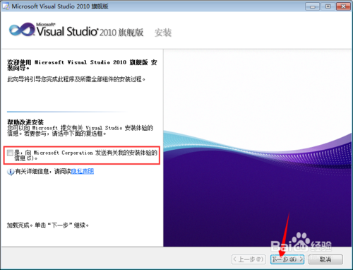 【visual studio 2010激活版】Visual Studio2010简体中文版下载 免费激活版插图8