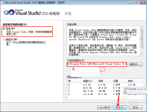 【visual studio 2010激活版】Visual Studio2010简体中文版下载 免费激活版插图10