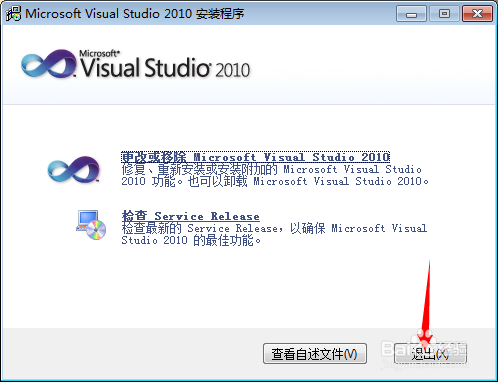 【visual studio 2010激活版】Visual Studio2010简体中文版下载 免费激活版插图13