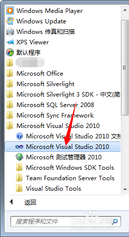 【visual studio 2010激活版】Visual Studio2010简体中文版下载 免费激活版插图14
