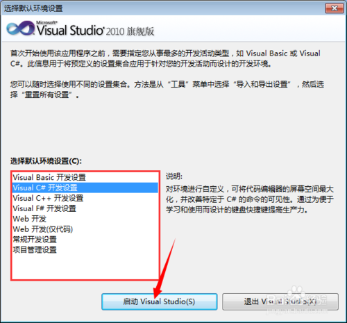 【visual studio 2010激活版】Visual Studio2010简体中文版下载 免费激活版插图15