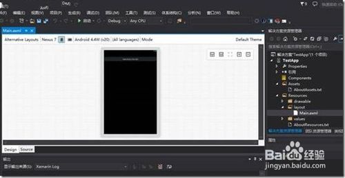 【visual studio 2010激活版】Visual Studio2010简体中文版下载 免费激活版插图19