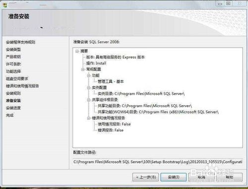 【visual studio 2010激活版】Visual Studio2010简体中文版下载 免费激活版插图22