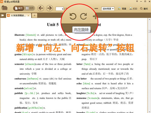 极速pdf截图