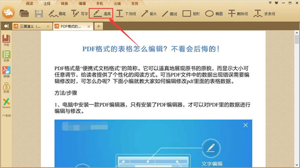 解决步骤6