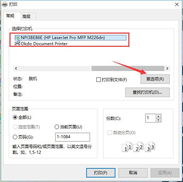 解决步骤8