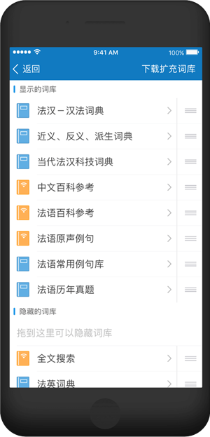 【每日法语听力激活版】每日法语听力电脑版下载 v3.4.0 vip终身激活版插图1