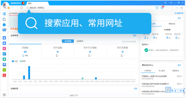 千牛工作台官方版安装方法2
