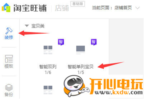 怎么装修店铺
