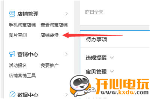 怎么装修店铺1
