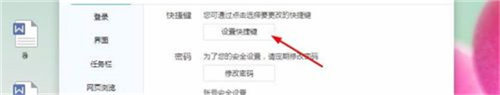 千牛工作台怎么设置快捷键5