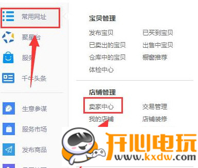 千牛工作台官方版使用方法2