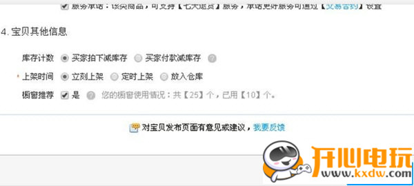 千牛工作台官方版使用方法3