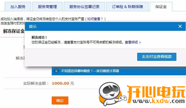 千牛工作台官方版使用方法5