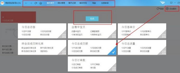 千牛PC版