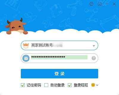千牛工作台最新版使用教程