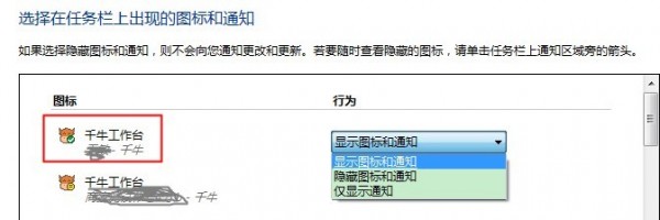 千牛工作台最新版使用教程3