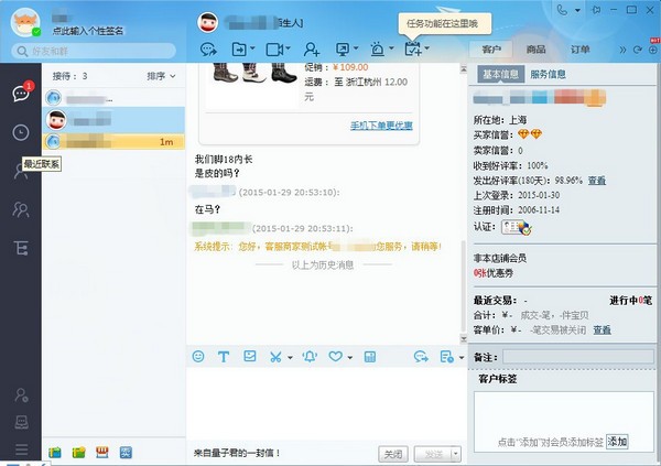 千牛工作台最新版使用教程5