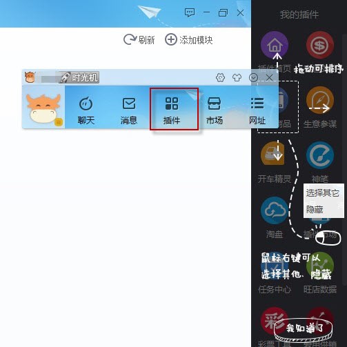 千牛工作台最新版使用教程7
