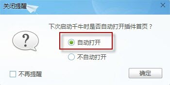 千牛工作台最新版使用教程8