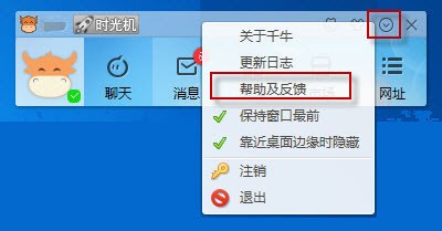 千牛工作台最新版使用教程9