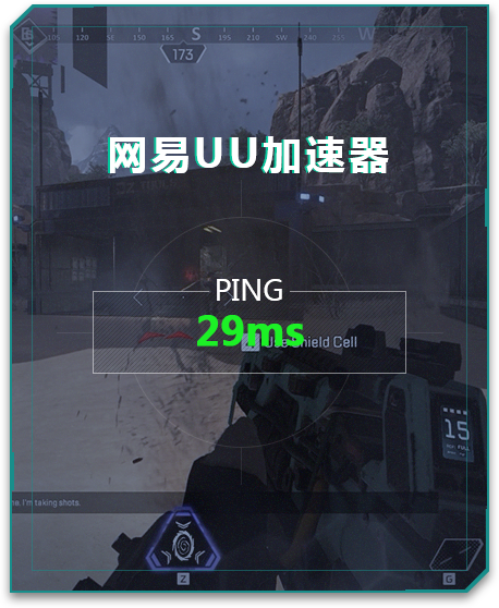 apex英雄加速器截图