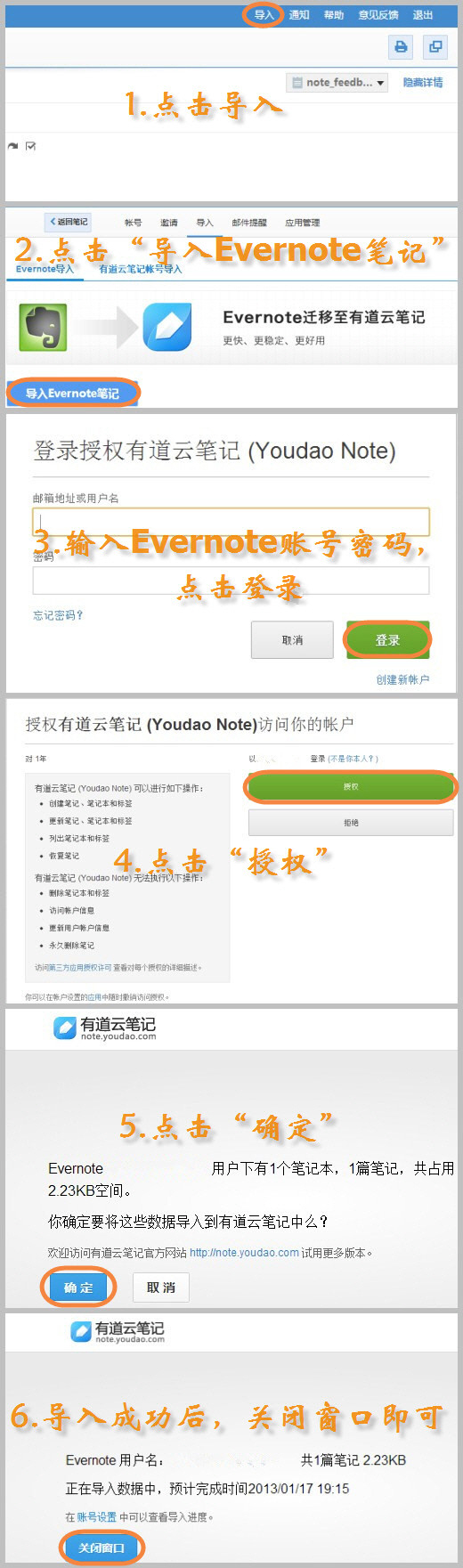 【有道云笔记下载】有道云笔记电脑版 V6.10.0.2 官方版插图1
