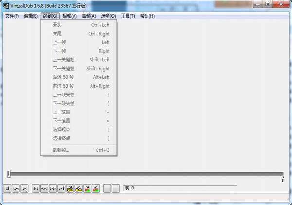 Virtualdub汉化版截图