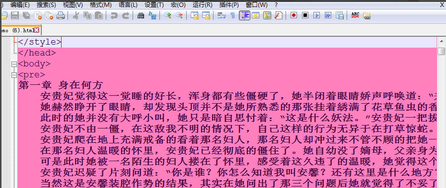 【Notepad++官方下载】Notepad++下载 v7.8.8 免费版插图7