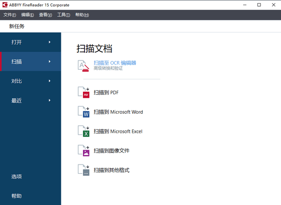 ABBYY15破解版介绍
