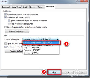 【ABBYY15激活版】ABBYY15.0激活版下载 电脑版插图5