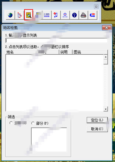 【中国历史地图集高清版】中国历史地图集软件下载(CDMAP) V1.0.0.1 高清电子版插图4