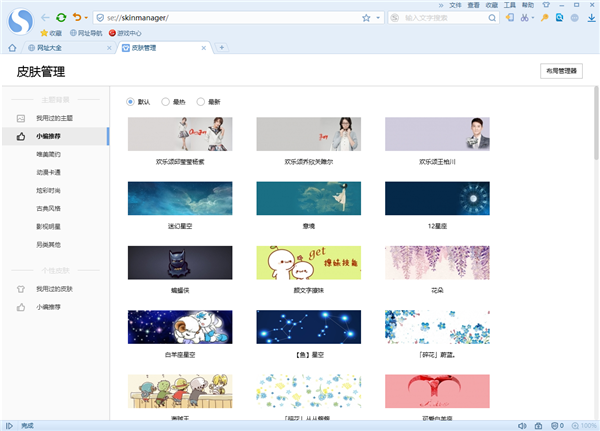 搜狗高速浏览器截图