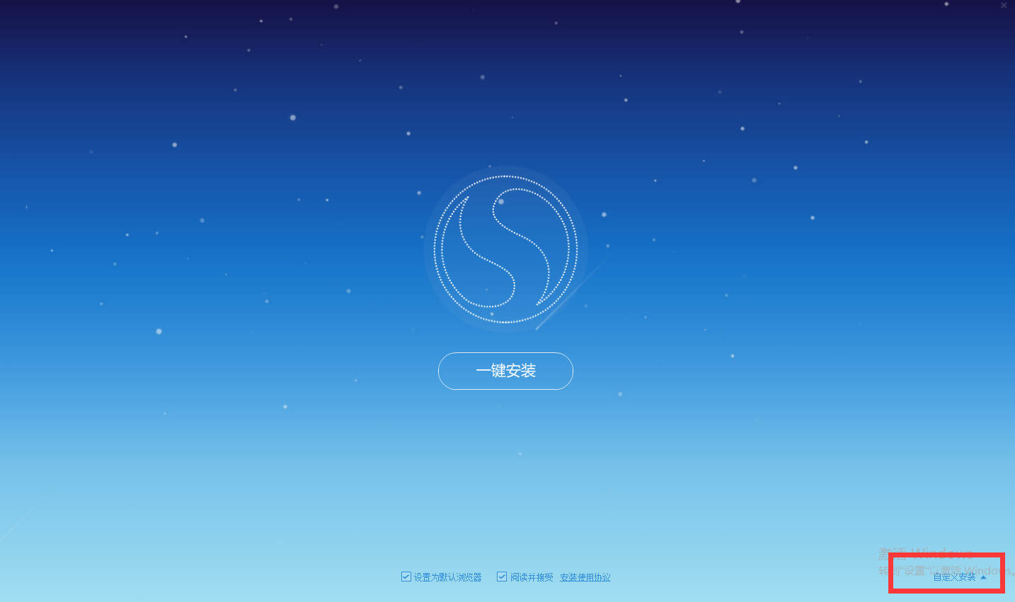 【搜狗高速浏览器下载安装】搜狗高速浏览器官方版 v10.0 激活版插图1