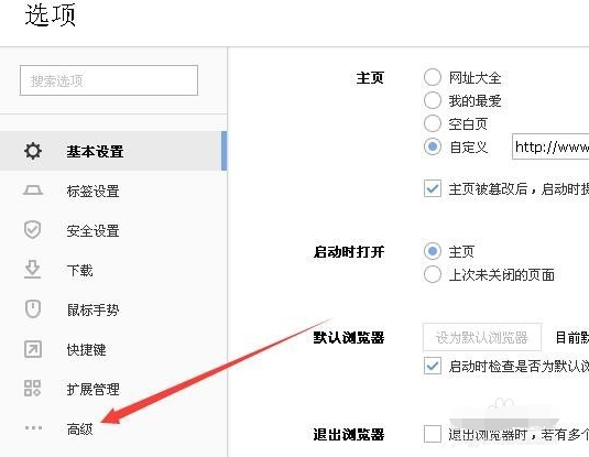 【搜狗高速浏览器下载安装】搜狗高速浏览器官方版 v10.0 激活版插图9