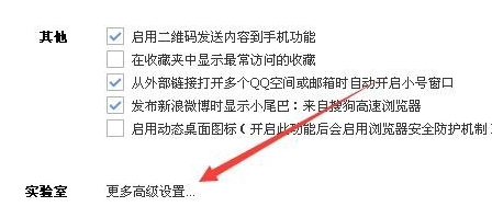 【搜狗高速浏览器下载安装】搜狗高速浏览器官方版 v10.0 激活版插图10