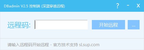 DBadmin下载