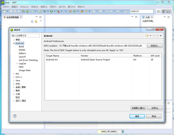 【android sdk下载】android sdk tools开发工具 v26.1.1 官方版(附安装及配置教程)插图1