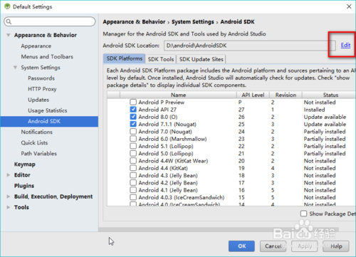 【android sdk下载】android sdk tools开发工具 v26.1.1 官方版(附安装及配置教程)插图7