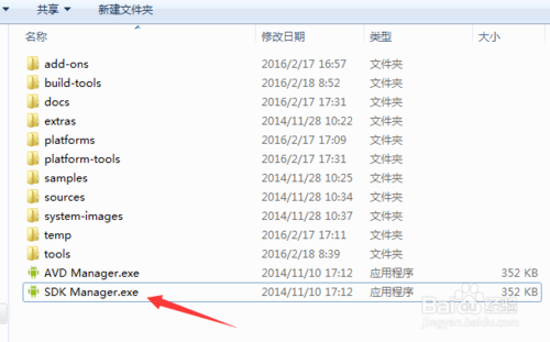【android sdk下载】android sdk tools开发工具 v26.1.1 官方版(附安装及配置教程)插图11