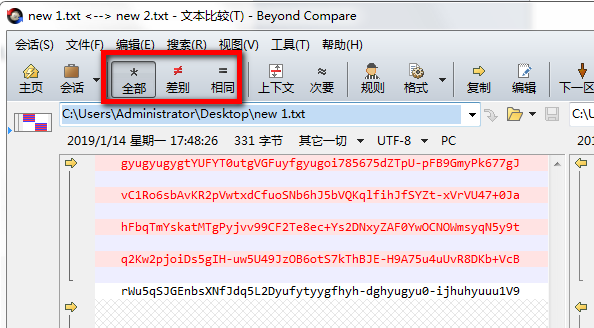 Beyond Compare免费版常见问题截图