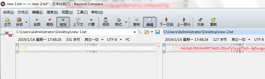 Beyond Compare免费版常见问题截图
