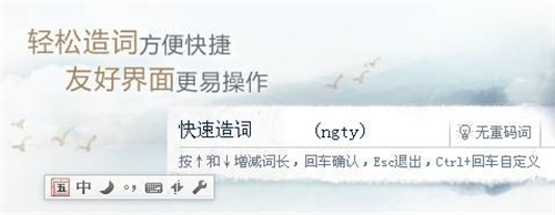 QQ五笔输入法最新版截图