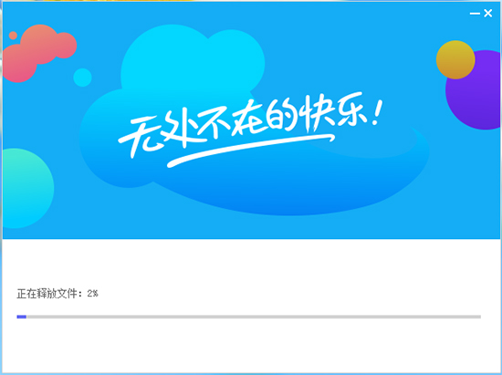 QQ游戏大厅PC版安装步骤