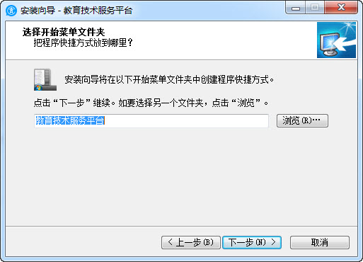 安装截图
