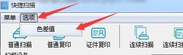 【快捷扫描工具下载】快捷扫描软件 v4.3 官方版插图2