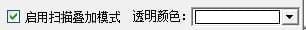 【快捷扫描工具下载】快捷扫描软件 v4.3 官方版插图4