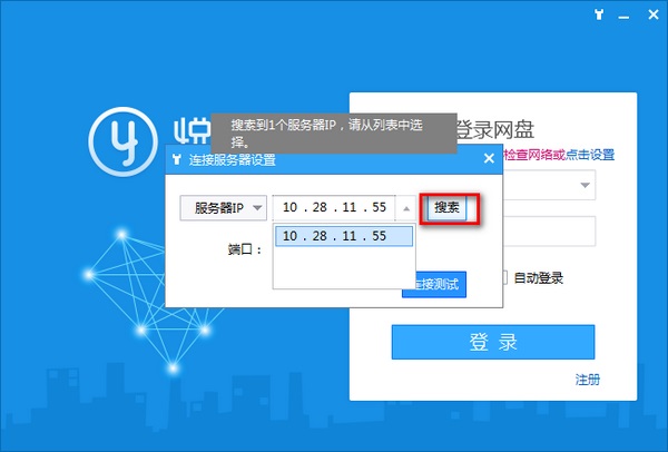 【悦库网盘激活版下载】悦库网盘激活版 v2.5 绿色免费版插图2