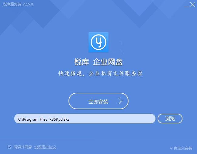 【悦库网盘激活版下载】悦库网盘激活版 v2.5 绿色免费版插图7